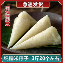 3 Jin clear water white rice dumplings original sweet waxy farmhouse handmade dumplings fresh glutinous rice without stuffing white zongzi Enshi specialty