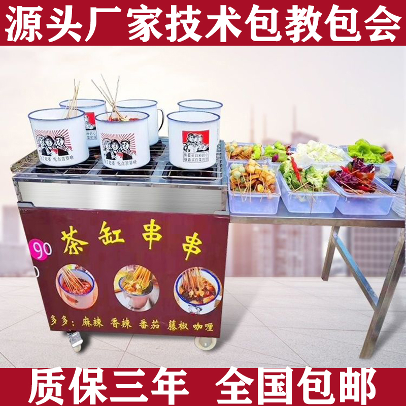 Tea Cylinder Strings Series Stove Machine Close East Cooking Snack Caravan spicy soup Commercial flow Night Market Stall Nets Red equipment