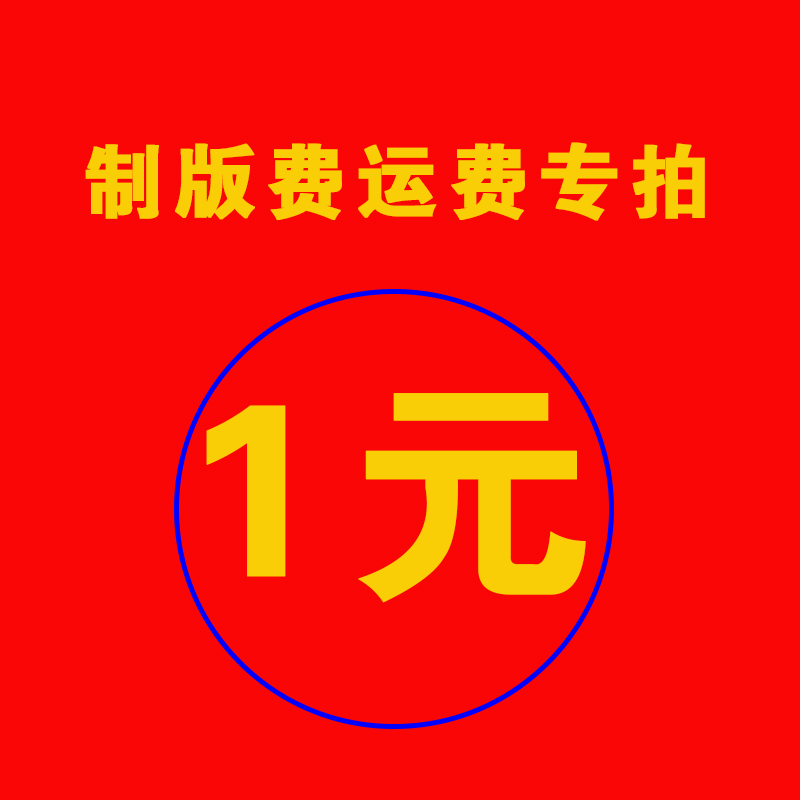 Freight - making fee