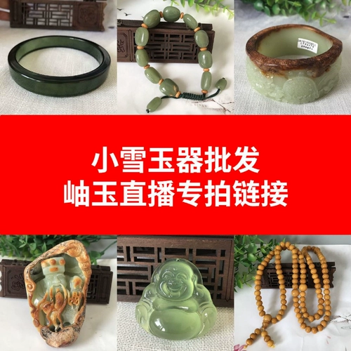 Натуральный браслет из нефрита, подвеска