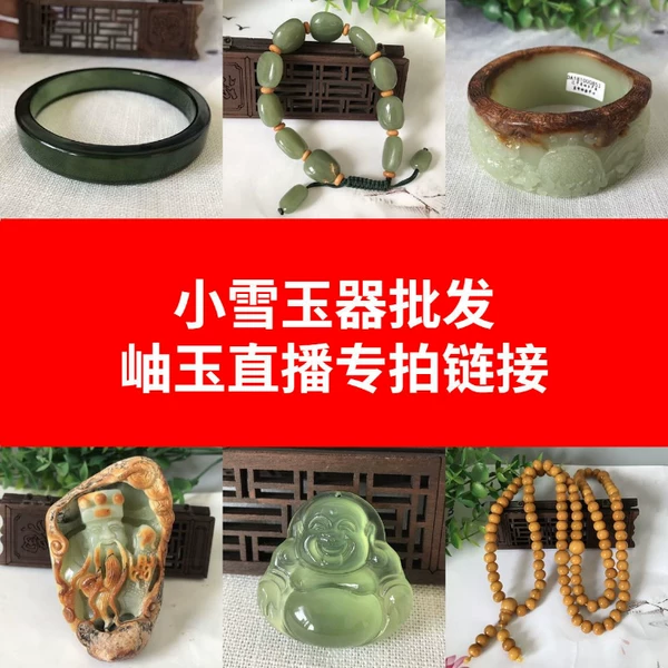 Товары от 精品岫玉专卖店