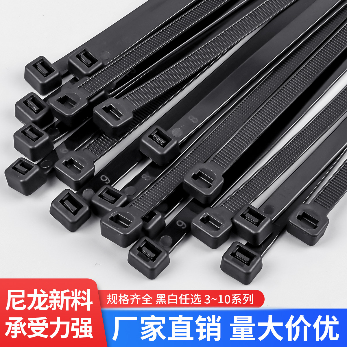 黑色自锁式尼龙扎带电线束线带卡扣塑料捆绑带理线带耐高温拉紧器