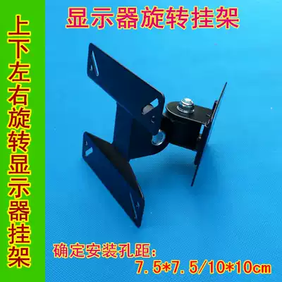 Display TV universal wall hanging rack bracket 180 degrees 360 degrees 14-24 inch universal