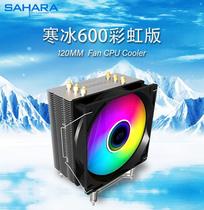 Sahara Sahara chill Ice 600 Rainbow version 6 heat pipe 12 generation 1700 Special computer CPU radiators
