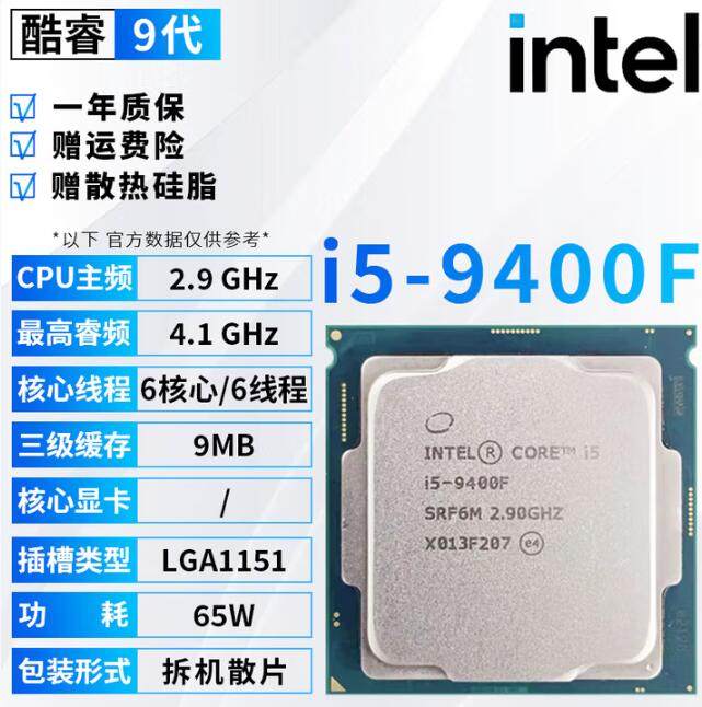 Процессор Intel/Intel I5-9400F/I5-8500/I3-9100 девятого поколения 1151 компьютерный центральный процессор