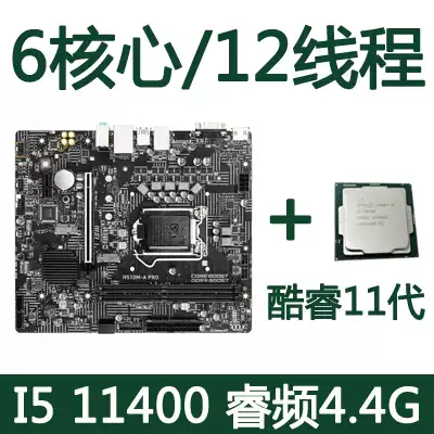 Intel IntelI5 11400 11th generation Super I5 10400 six-core CPU processor motherboard set