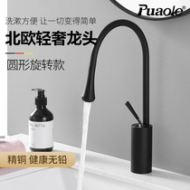 Puole black matte rotatable round washbasin faucet hot and cold water single-hole faucet PL-7007