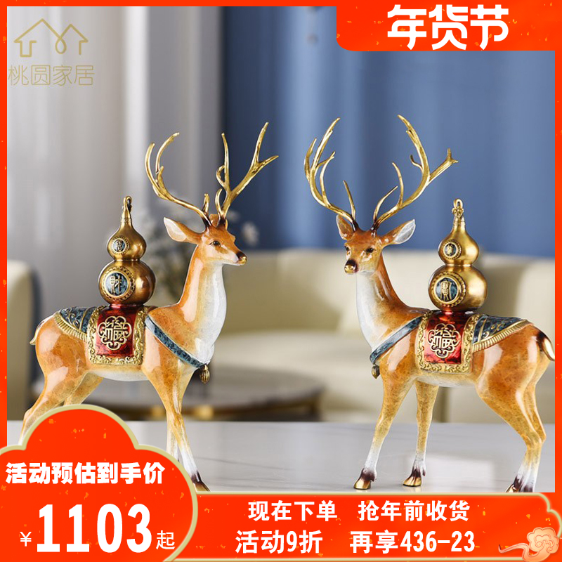 Fulu Shuangquan Lucky Copper Deer Ornament Living Room TV Cabinet Entrance Wine Cabinet Creative Design Home Decoration Decoration