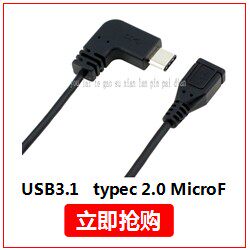 Prolongateur USB - Ref 440226 Image 21