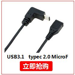 Prolongateur USB - Ref 440226 Image 20