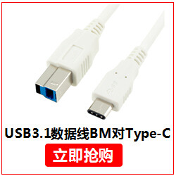 Câble extension USB - Ref 435597 Image 16