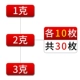 Смешайте 1G.2G.3G [10] 30 штук каждая