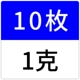 1 грамм [10]