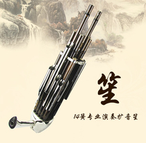 Factory direct sales performance-level high-quality 14-reed copper and wooden bucket amplified Shengtian Henan Opera Fang Sheng