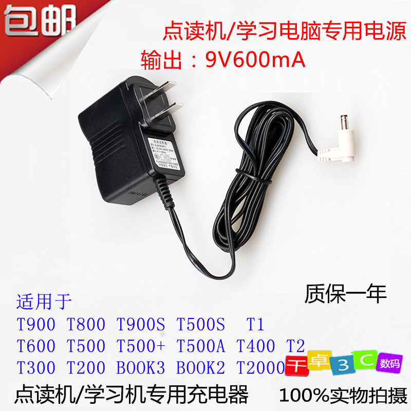 Suitable for backgammon point reader T500S T600 T800 T900 T1 T2 power charger