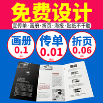 Leaflet printing Color page album Brochure manual Advertising design and production of three-fold poster custom certificate