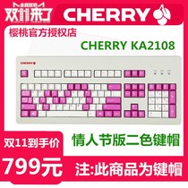 Shunfeng Cherry 2018 Valentines Day two-color keycap Germany KA2018 matching 3000 6 0 8 0