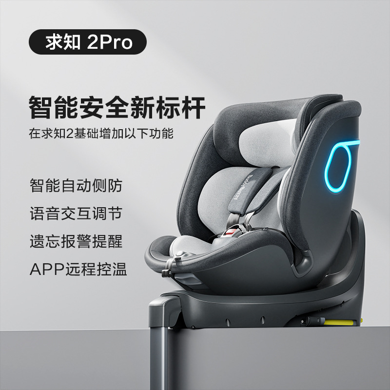(manufacturer direct marketing) (branded goods source) Two rabbits begging for knowledge of 2PRO child car safety seat 0-7-Taobao