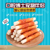 Pet dog snacks Grinding Tooth Milk Rod Teddy Gold Wool Puppies Grindle With calcium Beauty Zero Cosmetic Tooth Bone