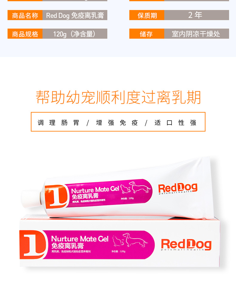 RedDog Red Dog Kem miễn dịch Kem Dog Cat Kem dinh dưỡng Puppy Cat Tăng cường miễn dịch Bổ sung sau phẫu thuật - Cat / Dog Health bổ sung sữa cho chó bầu 