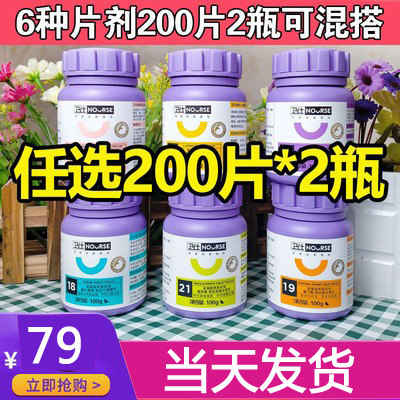 Acrosse complex Vitamin 200 slices of wool sheet Taurine Cat vitamin B Immunity Kitty