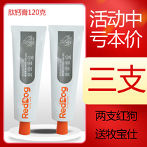 Red Dog Peptide Calcium Cream Kitty Dog Pet Nutrient Cream Calcium Tablet Young Dog Bodybuilding Calcium Teddy Bibi Bear Liquid 120g