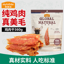 McFudy Puppy Snack Chicken Breast chicken Dry 360g Chicken Strips Chicken Dry Teddy Dog Training Dog Reward Snacks
