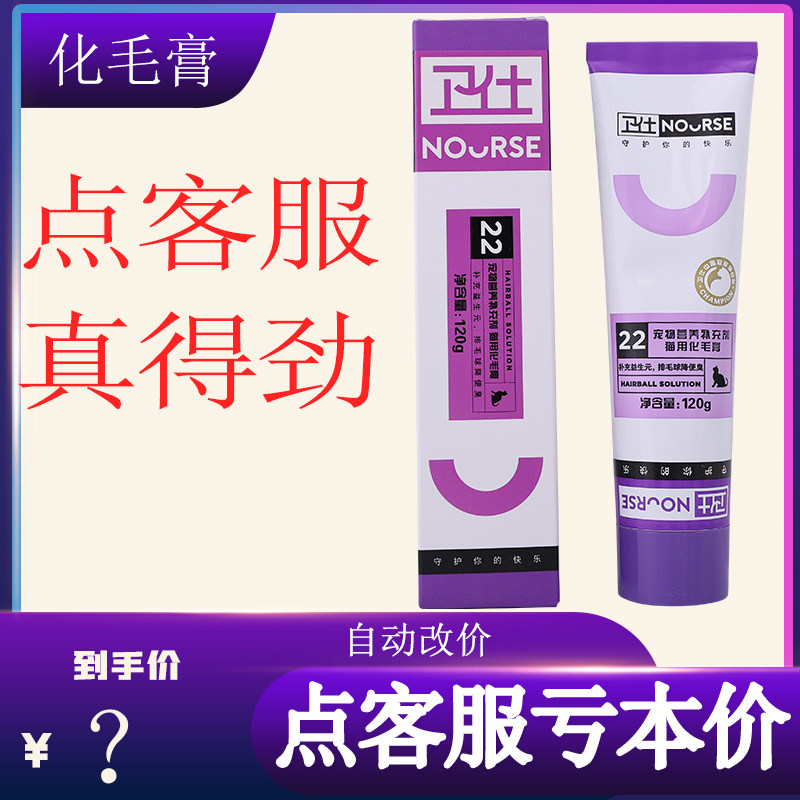 2 acrossed hair cream kitty special conditioning gut English short and young cat into cat puff ball cat nutrition cream 120g