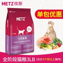 Ex-gratia paise full price cat food for cat and young cat nutrition gills mys mys no grain thu blue 1 36KG
