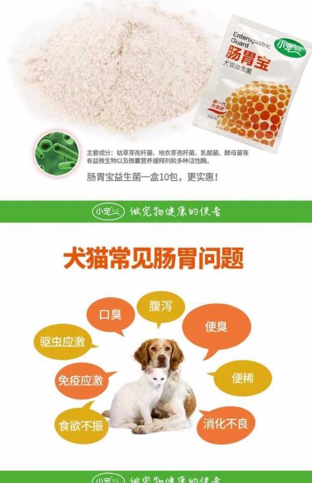 Thú cưng nhỏ dạ dày vật nuôi probiotic 10 gói chó mèo nôn thuốc điều hòa dạ dày chó tiêu chảy - Cat / Dog Health bổ sung sữa cho mèo con mất mẹ