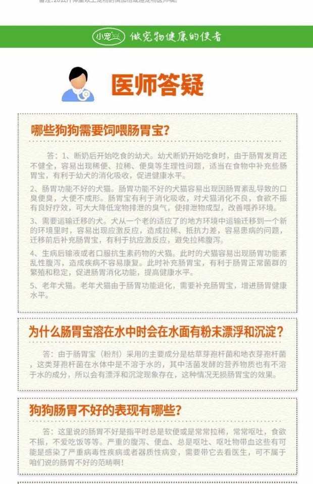 Thú cưng nhỏ dạ dày vật nuôi probiotic 10 gói chó mèo nôn thuốc điều hòa dạ dày chó tiêu chảy - Cat / Dog Health bổ sung sữa cho mèo con mất mẹ