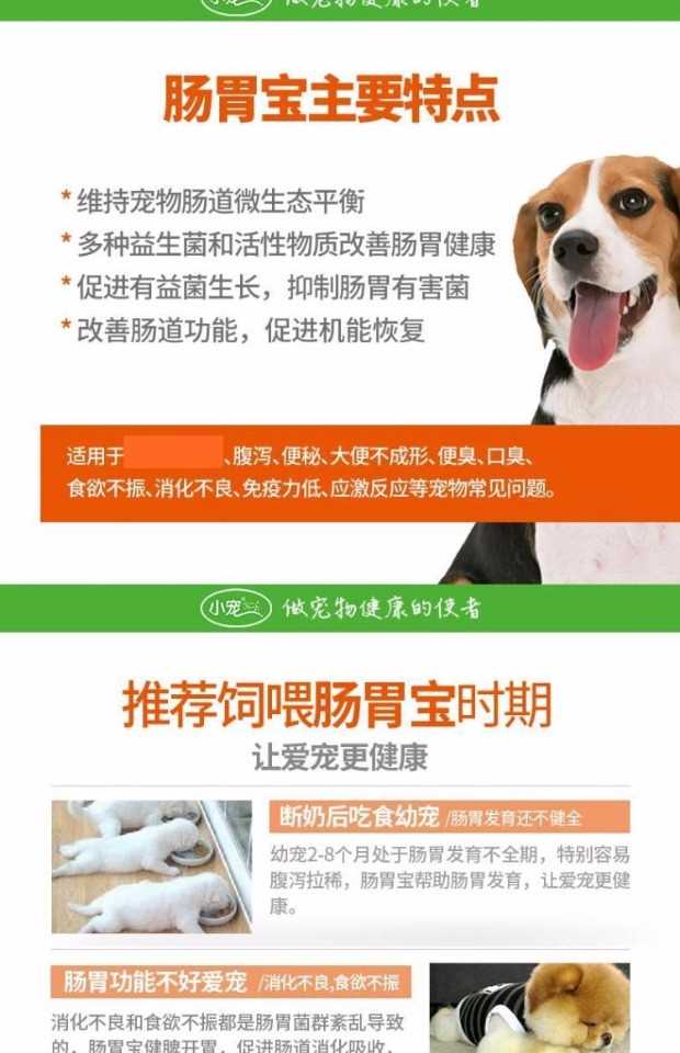 Thú cưng nhỏ dạ dày vật nuôi probiotic 10 gói chó mèo nôn thuốc điều hòa dạ dày chó tiêu chảy - Cat / Dog Health bổ sung sữa cho mèo con mất mẹ