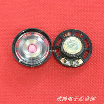 Small horn 8Ω0 25W film transparent basin2929mm2 yuan 1