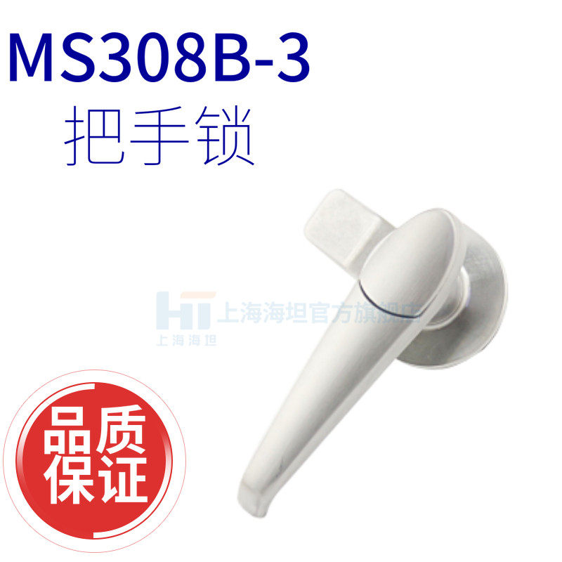 Shanghai Haitan handle lock MS308B-3 stainless steel outdoor rainproof lock industrial switch control box lock system
