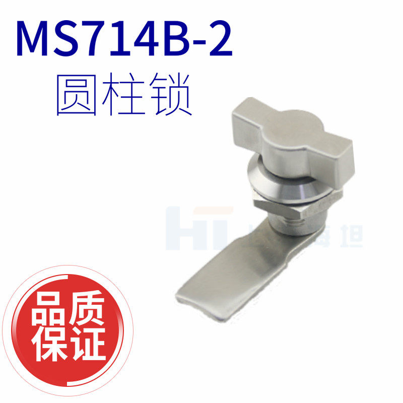 Shanghai Haitan Cylindrical Lock MS714B-2-1 Stainless Steel Toolbox Equipment Case Host Shell Enclosure Lock Custom