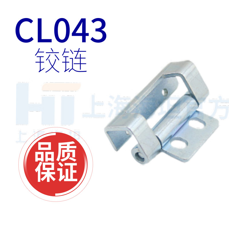 Shanghai haitan hinge CL043 distribution box industrial host shell enclosure door hinge manufacturer direct sales volume from superior