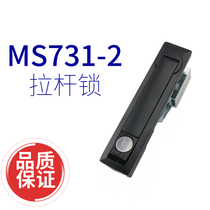 Shanghai Haitan Rod lock MS731-2 switch control cabinet mechanical door lock Wittu cabinet electric cabinet electric cabinet electric cabinet lock