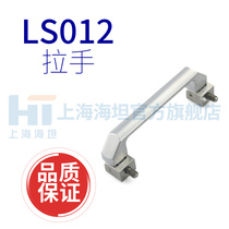 Shanghai Haitan handle LS012 switch control cabinet center Cabinet power distribution cabinet Cabinet cabinet door handle