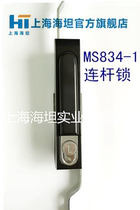 Shanghai Haitan World pull rod lock MS834-1 -1G -2 -2B network Cabinet variable power Cabinet GGD cabinet lock