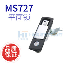 Shanghai Haitan Plane Lock MS727 Industrial Case Cabinet Switch Cabinet Fire Box Door Lock Manufacturer Direct