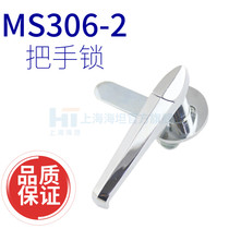 Shanghai Haitan handle lock MS306-2 case cabinet lock switch cabinet cabinet cabinet Industrial cabinet door lock
