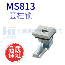 Shanghai Haitan cylindrical lock MS813 marine lock waterproof lock AE case lock square industrial case cabinet lock