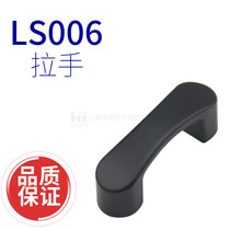 Shanghai Haitan zinc alloy handle LS006 center Cabinet power distribution cabinet industrial activity tool box door handle