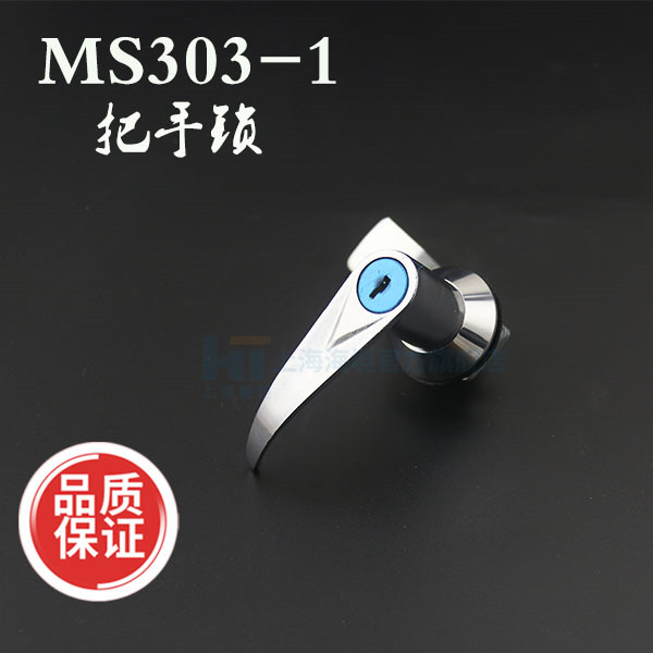 Shanghai Haitan handle lock MS303-1-2 board hand lock file cabinet distribution cabinet industrial cabinet door lock