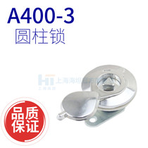 Shanghai Haitan cylindrical lock A400-3 file information cabinet turn tongue lock switch cabinet door lock waterproof and rain-proof lock