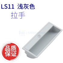 Shanghai Haitan pull handle LS11 ABS plastic handle cabinet drawer cabinet door handle sheet iron case cabinet buckle hands