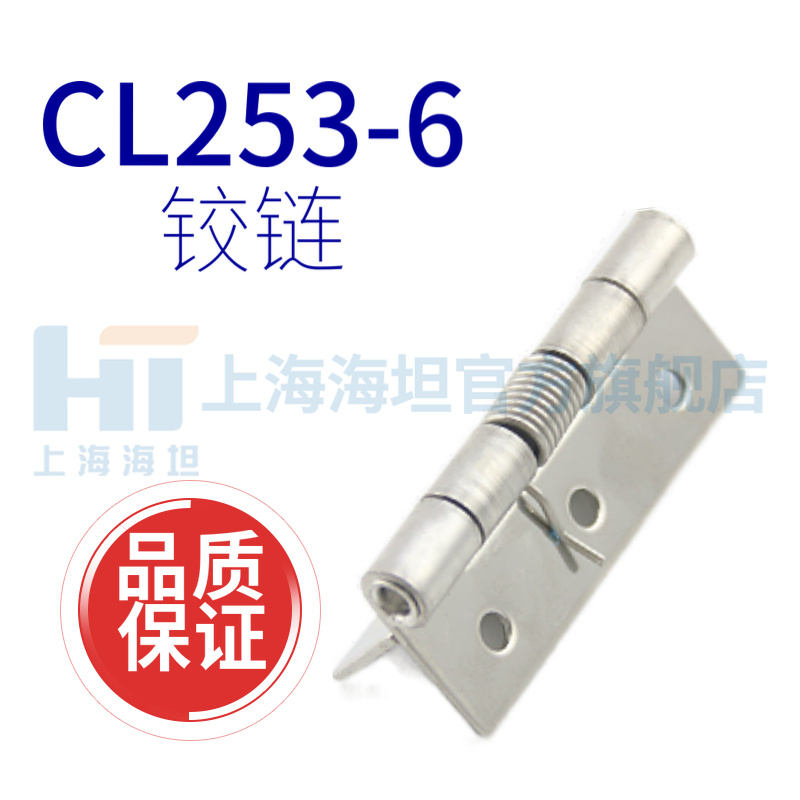 Shanghai Haitan hinge CL253-6 stainless steel 304 material Wine cabinet automatic closing spring hinge custom
