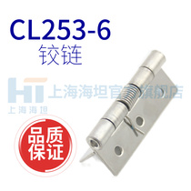 Shanghai Haitan hinge CL253-6 stainless steel 304 material Wine cabinet automatic closing spring hinge custom