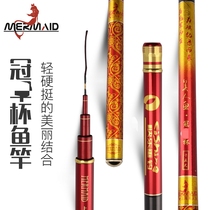 Shanghai Mermaid Crown JUN Cup 28 Tune Crucian Carp Rod Super Light Super Hard Competitive Black Pit hand lever