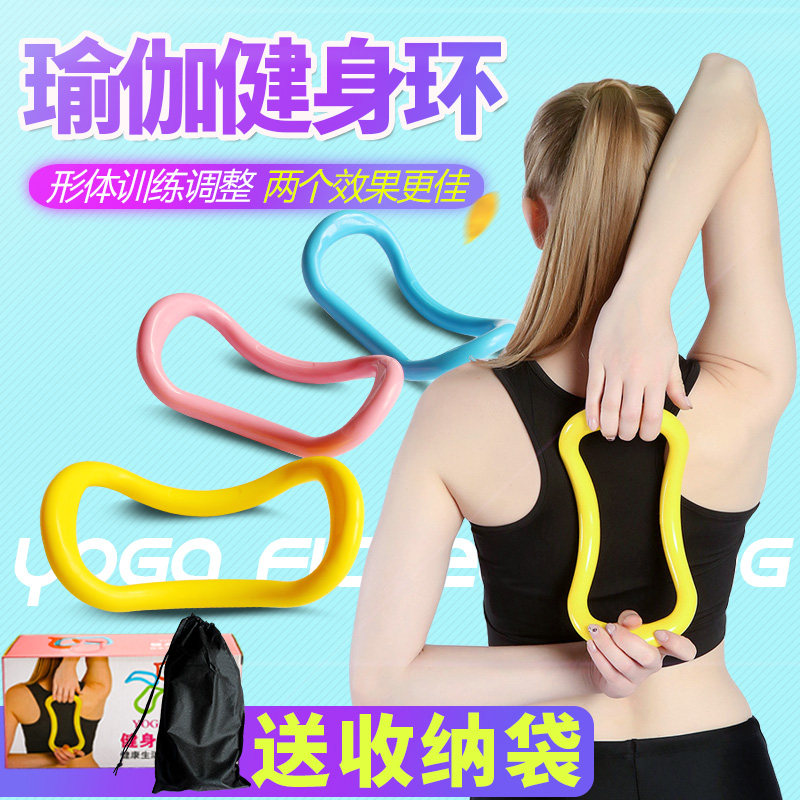 Yoga Ring Platiring Yoga Ring stretch Ring Stretch Back Bend to Assist Fitness Equipment Korea Magic Circle